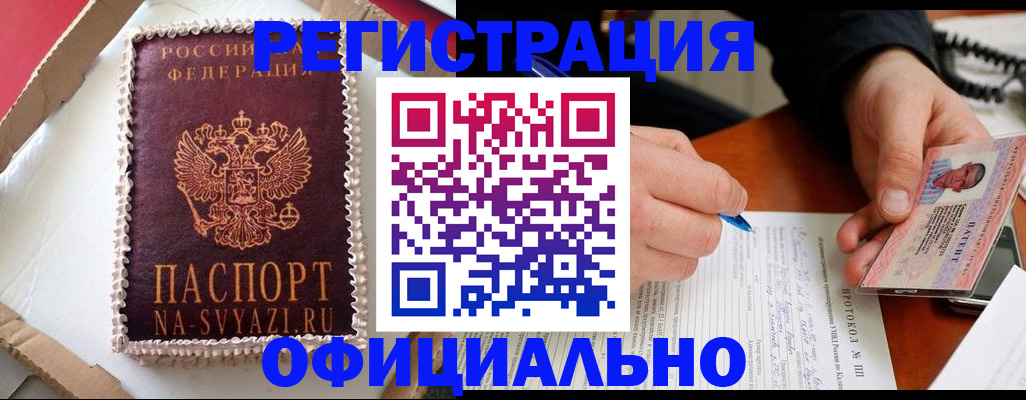 найти адрес прописки в Урайе